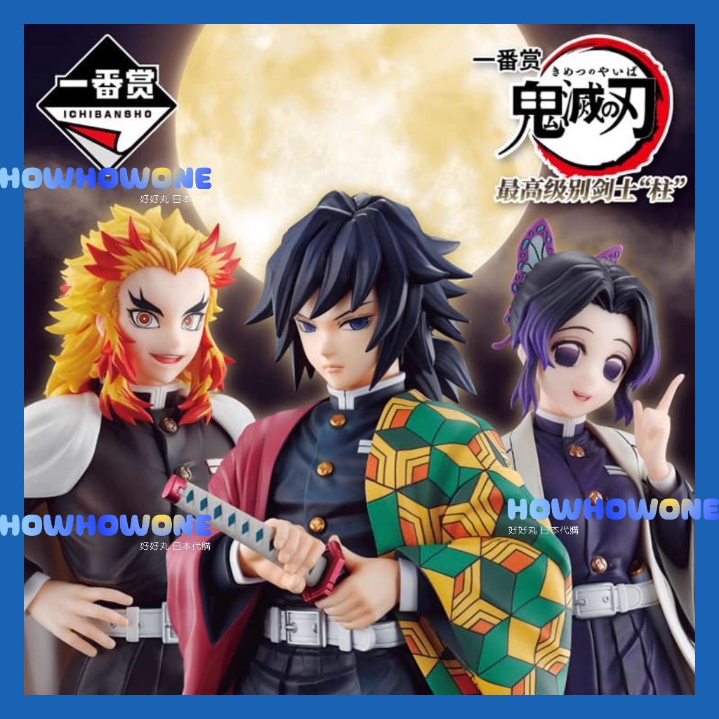 [玩具星人]日版 一番賞 鬼滅之刃 最高位的劍士 柱 A賞 炎柱 B賞 義勇 C賞 胡蝶忍 最後賞 水柱 蟲柱 公仔 模 | 蝦皮購物