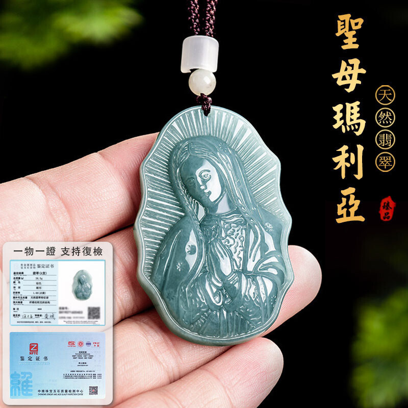 開光耶穌天主之母項鍊 天然緬甸 藍水聖母瑪利亞項鍊 基督教信徒護身符毛衣鍊 男女生轉運保平安項鍊 保真斐翠（附證書） | 蝦皮購物