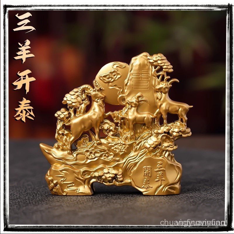 三陽開泰- 優惠推薦- 2026年6月| 蝦皮購物台灣