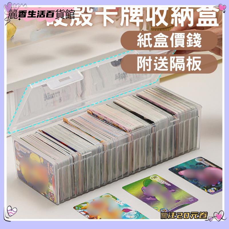 免運 卡牌收納盒 紙卡盒 卡片收納盒 日式卡盒 分類 牌盒 紙盒 卡牌遊戲 | 蝦皮購物
