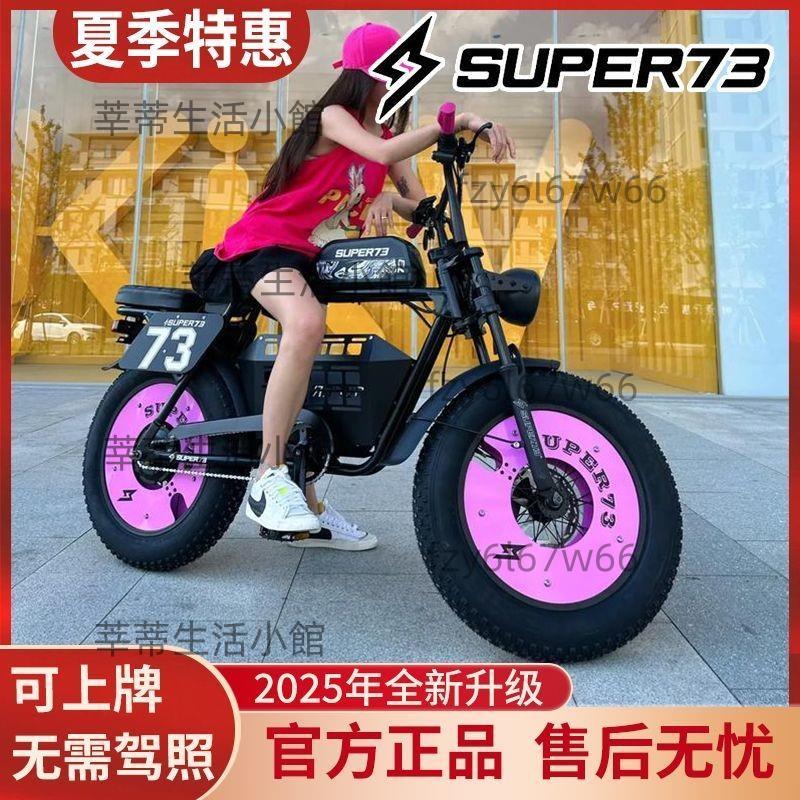 法克斯電動自行車Super73 RX Y1越野成人學生山地助力變速電瓶車（廠商