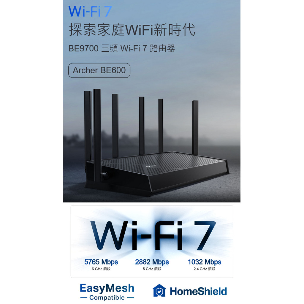 TP-LINK Archer BE600 BE9700 三頻 Wi-Fi 7 路由器 廠商直送 | 蝦皮購物