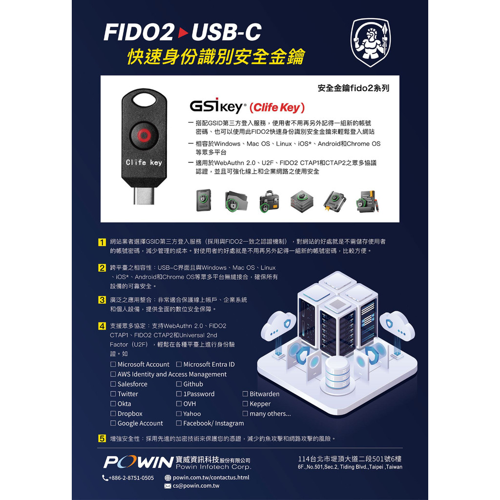 POWIN寶威 安全金鑰fido2 Clife Key 廠商直送 | 蝦皮購物