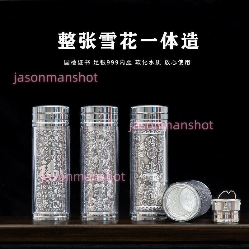 銀杯子999純銀云南雪花銀水杯大容量純銀內膽保溫杯足銀茶杯熟銀（廠商