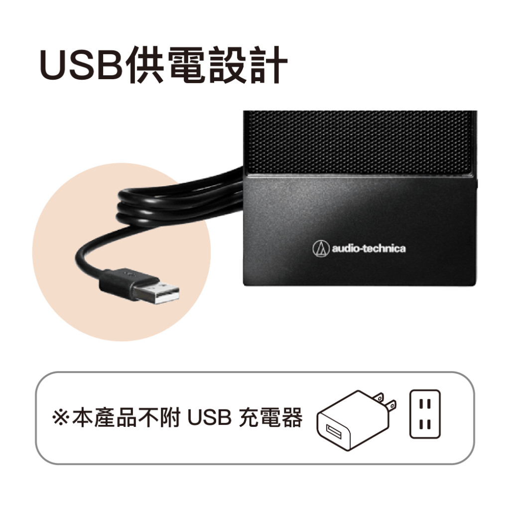 鐵三角 AT-SP105 桌上型主動式喇叭 USB喇叭 低音可調 類比輸入 廠商直送 | 蝦皮購物