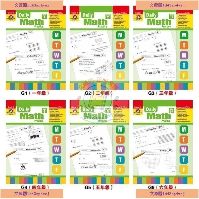 【有貨】每日練習數學系列Daily Math Practice Grade 1 2 3 4 5 6 完整版實體新書籍 | 蝦皮購物