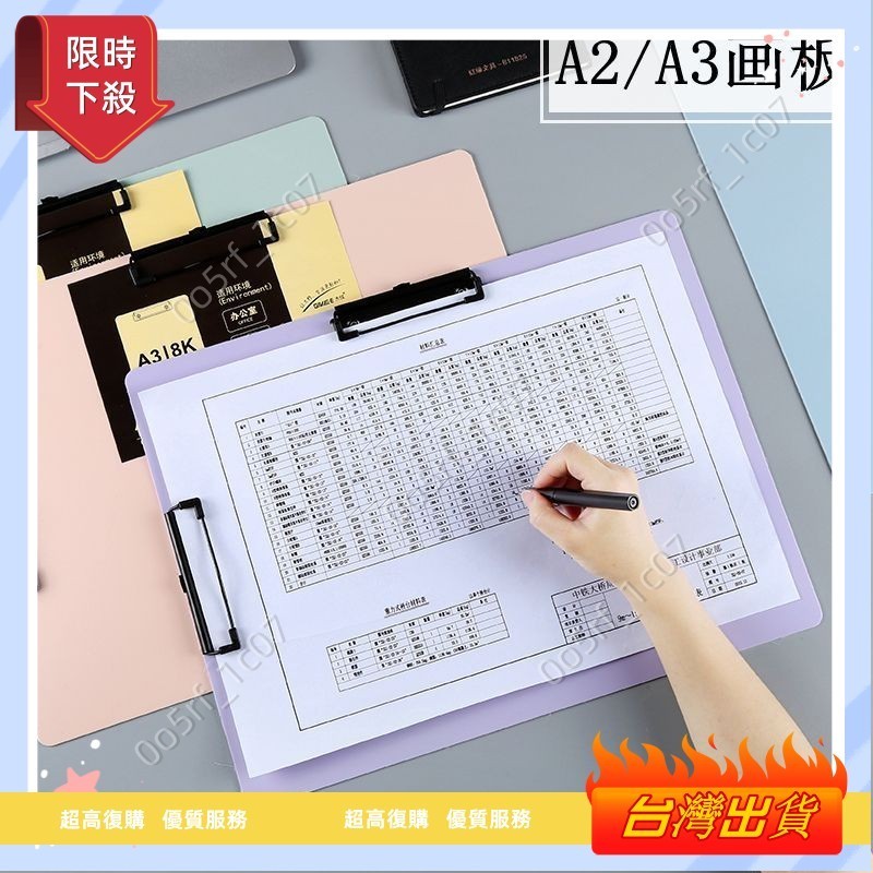 【桃園出貨】a3畫板夾文件夾橫式資料夾試卷夾學生書寫墊板夾a2美術專用繪板夾1207 | 蝦皮購物