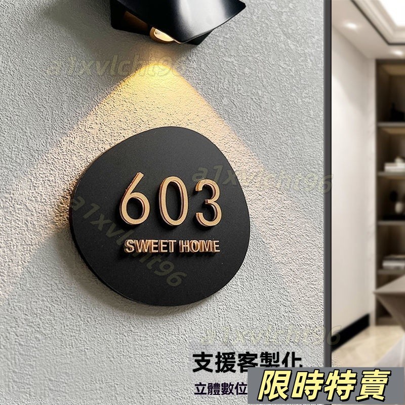 台灣出貨 【客製化門牌】 門牌 門牌製作 壓克力門牌 製作 門牌訂製 門牌房間號 包廂家用壓克力貼門房牌 酒店輕奢創 | 蝦皮購物