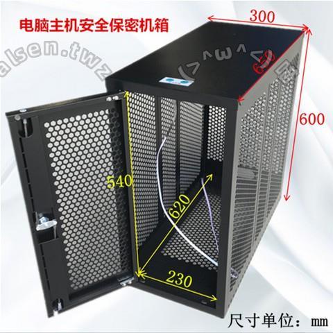 電腦PC保密機箱保護箱安全機箱主機保險柜辦公禁用USB帶鎖機箱（廠商直發咨詢運） | 蝦皮購物