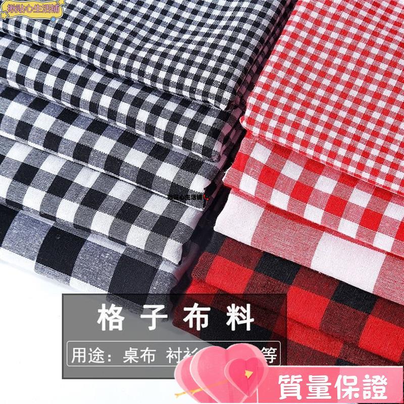 24H📞滌棉方格布料黑白格紅白朝陽格襯衫服裝桌布麵料手工diy格子布 | 蝦皮購物