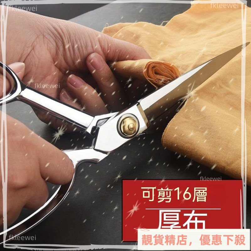 【雋宇優選】 剪刀 剪佈剪刀 日本進口不銹鋼縫紉剪刀 9寸10寸裁縫專用大剪刀 裁佈裁皮革裁 縫剪 鋅閤金手柄 HTI | 蝦皮購物