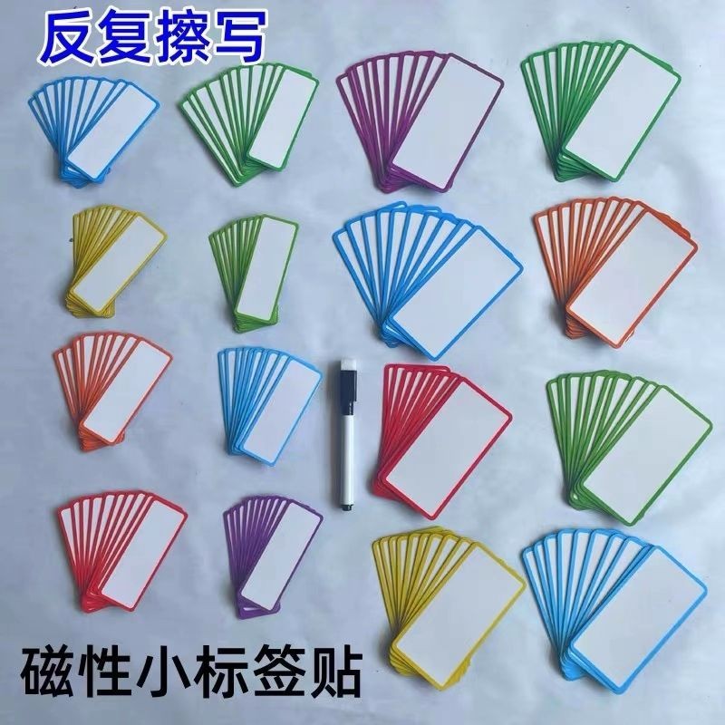 磁吸標籤 磁吸標牌🍀可擦寫磁吸標簽磁性貼白板標簽姓名貼冰箱貼黑板磁片倉庫標識牌 磁吸標牌卡套 磁吸標識卡 | 蝦皮購物