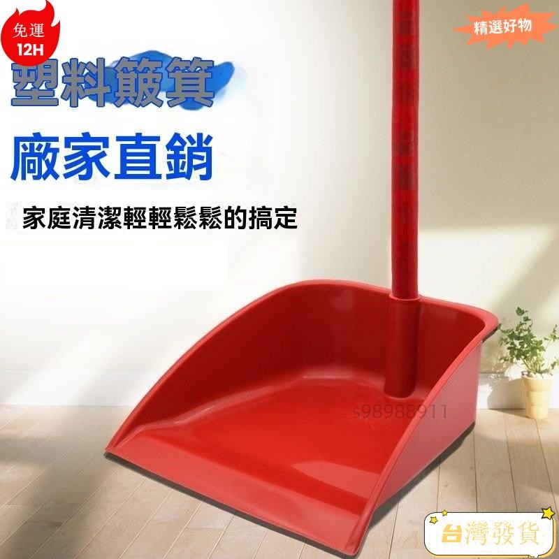 畚箕｜優惠推薦 - 蝦皮購物 - 2026年7月