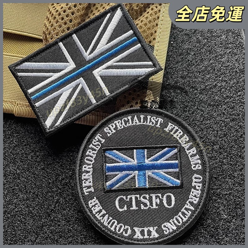 台灣免運 英國反恐部隊 CTSFO魔術貼臂章 特種槍械作戰部隊SCO19士氣章 戰術背心 魔鬼氈臂章 戰術馬甲/背包 可 | 蝦皮購物