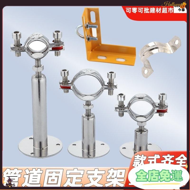 限時特賣 4分不銹鋼管卡可調伸縮管卡角鐵支架騎馬卡水管天然氣管道墻卡20dfer | 蝦皮購物