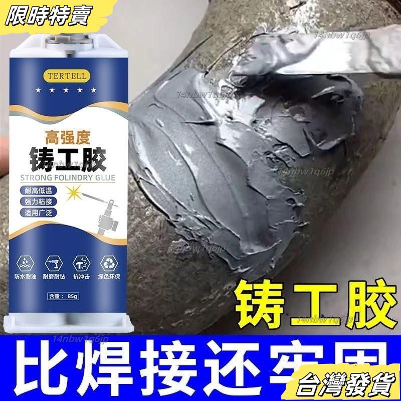 【台灣發貨】強力AB膠 修補膠 萬能膠水 焊接膠 強力鑄工膠 焊接劑 防水膠 補漏膠 水焊接劑 強力膠 萬能膠 DT80 | 蝦皮購物