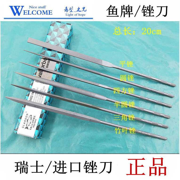全新瑞士進口魚牌銼刀金銀首飾執模整形銼半圓銼三角竹葉銼平銼大滑銼 | 蝦皮購物