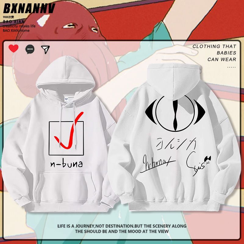 夜鹿yorushika周邊衛衣男nico唱見n-buna外套ヨルシカsuis衣服秋（~/~依依） | 蝦皮購物