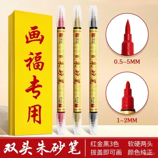 硃砂墨- 優惠推薦- 2025年12月| 蝦皮購物台灣