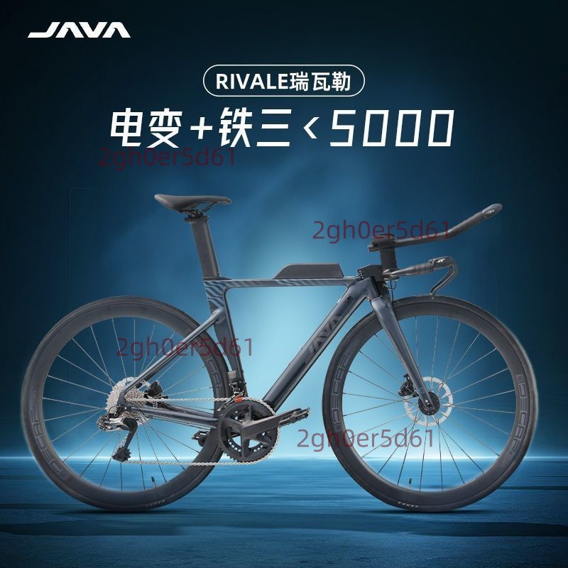 JAVA佳沃鋁合金tt公路車RIVALE瑞瓦勒腳踏車鐵人三項賽車電變油碟 廠商直發 咨詢運 | 蝦皮購物