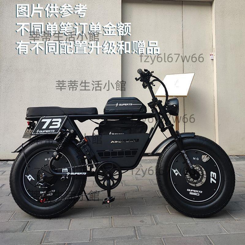 Super73 電動腳踏車｜優惠推薦- 蝦皮購物- 2026年5月