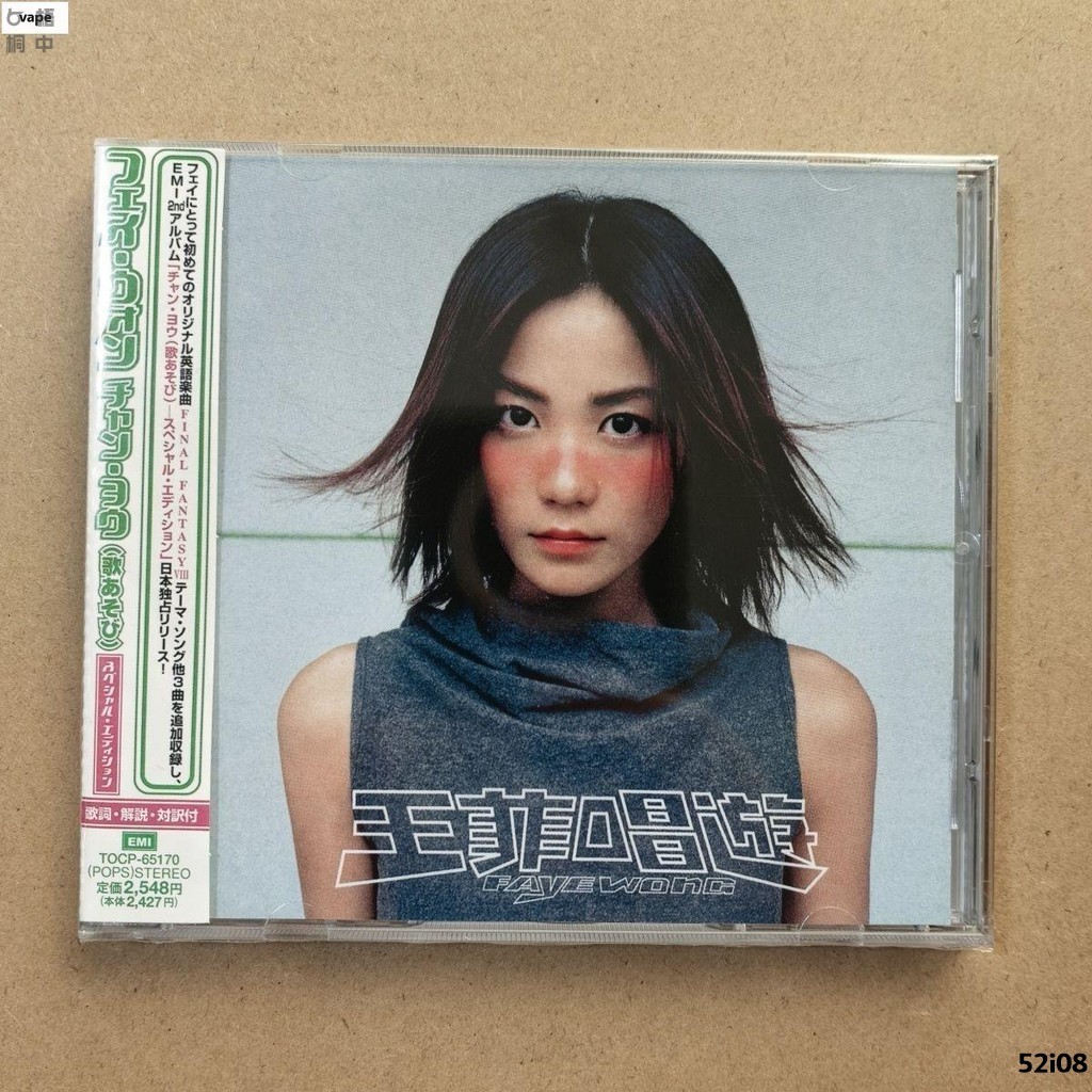 唱游 王菲 唱遊 王菲 Faye Wong 王菲唱遊 CD アルバム 2枚組 Yahoo フリマ