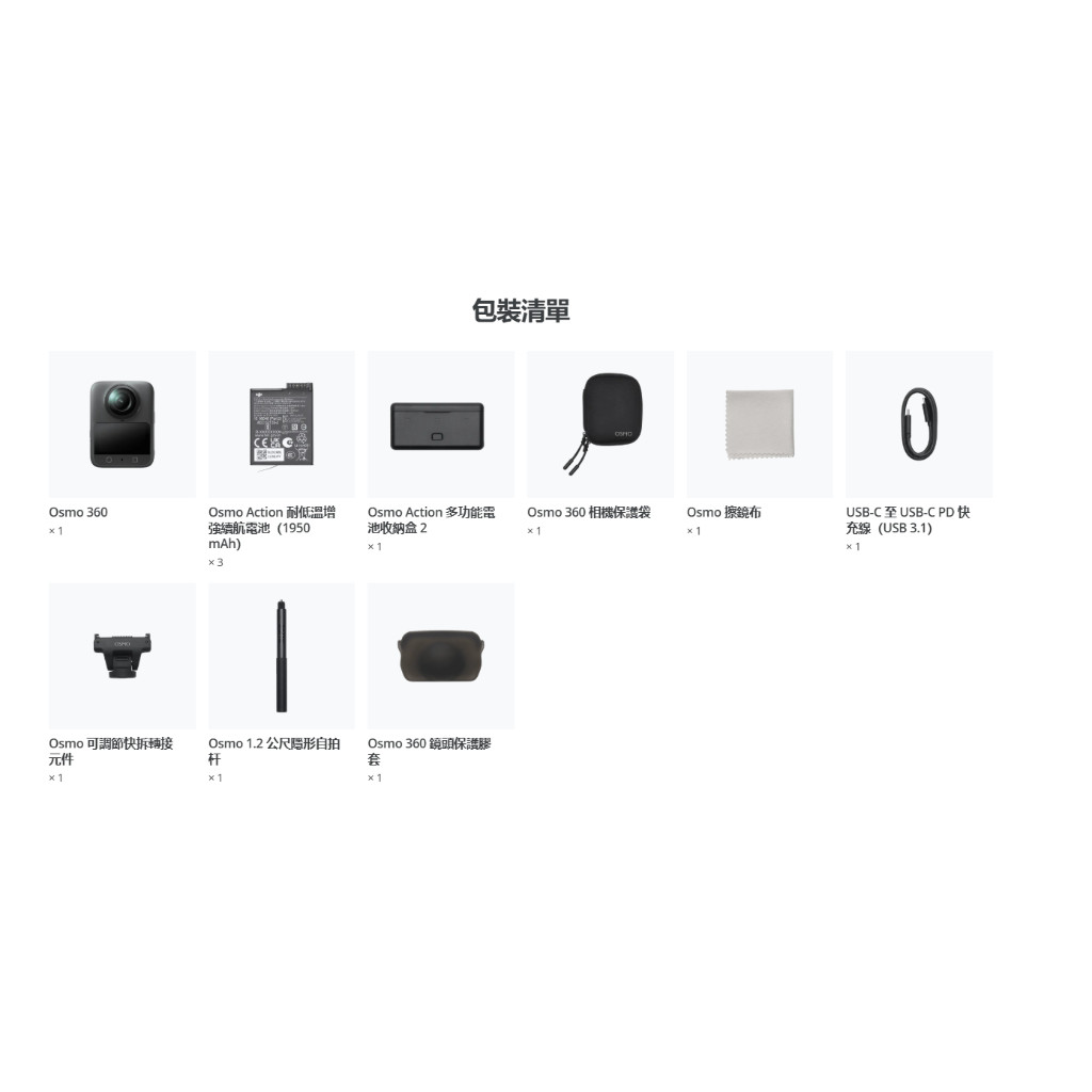 DJI OSMO 360 暢拍套裝 台灣公司貨 360度全景相機 暢拍套裝版 廠商直送 | 蝦皮購物