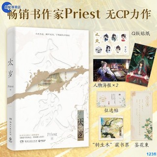鎮魂priest - 優惠推薦- 2026年7月| 蝦皮購物台灣