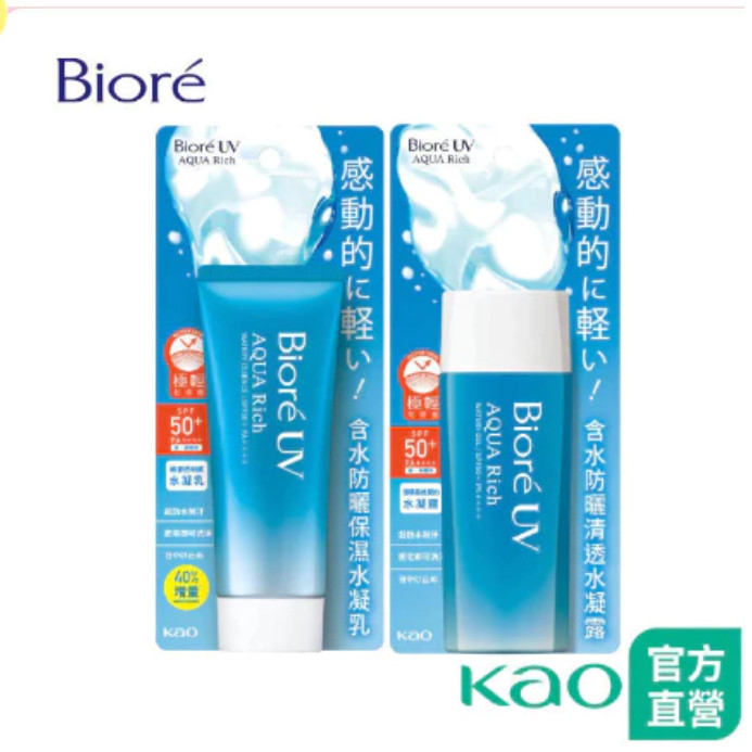 【Bioré】含水防曬2入(7款任選)(保濕水凝乳70g / 清透水凝露90ml) │花王旗艦館