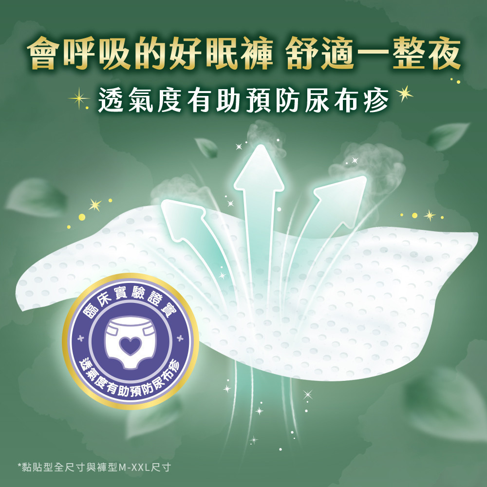HUGGIES 好奇小森林尿布推薦：黏貼型、好動褲、好眠褲怎麼選？ (7/13)