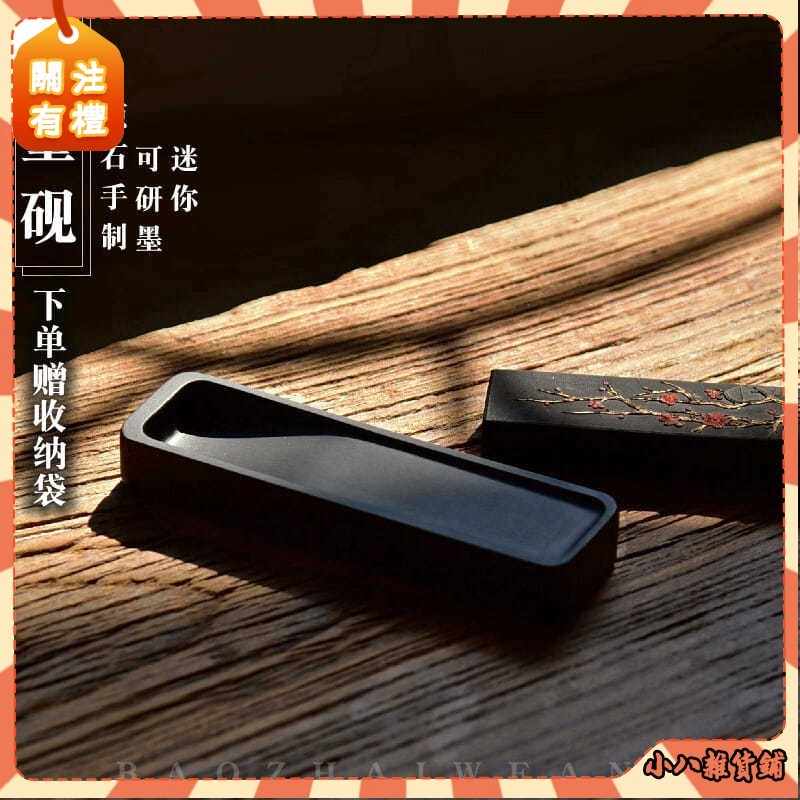 長方硯- 優惠推薦- 2026年7月| 蝦皮購物台灣