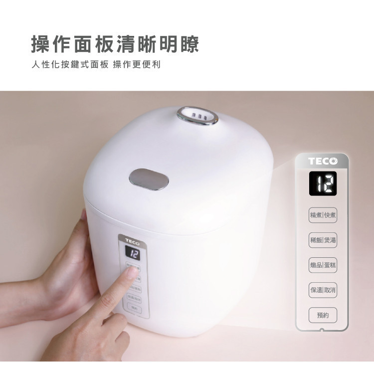 【蝦皮直營】東元多功能微電腦電子鍋 電飯鍋 煮飯鍋 美食鍋 料理鍋 飯鍋 一年保固 TECO 電鍋 迷你電子鍋 小電鍋 | 蝦皮購物