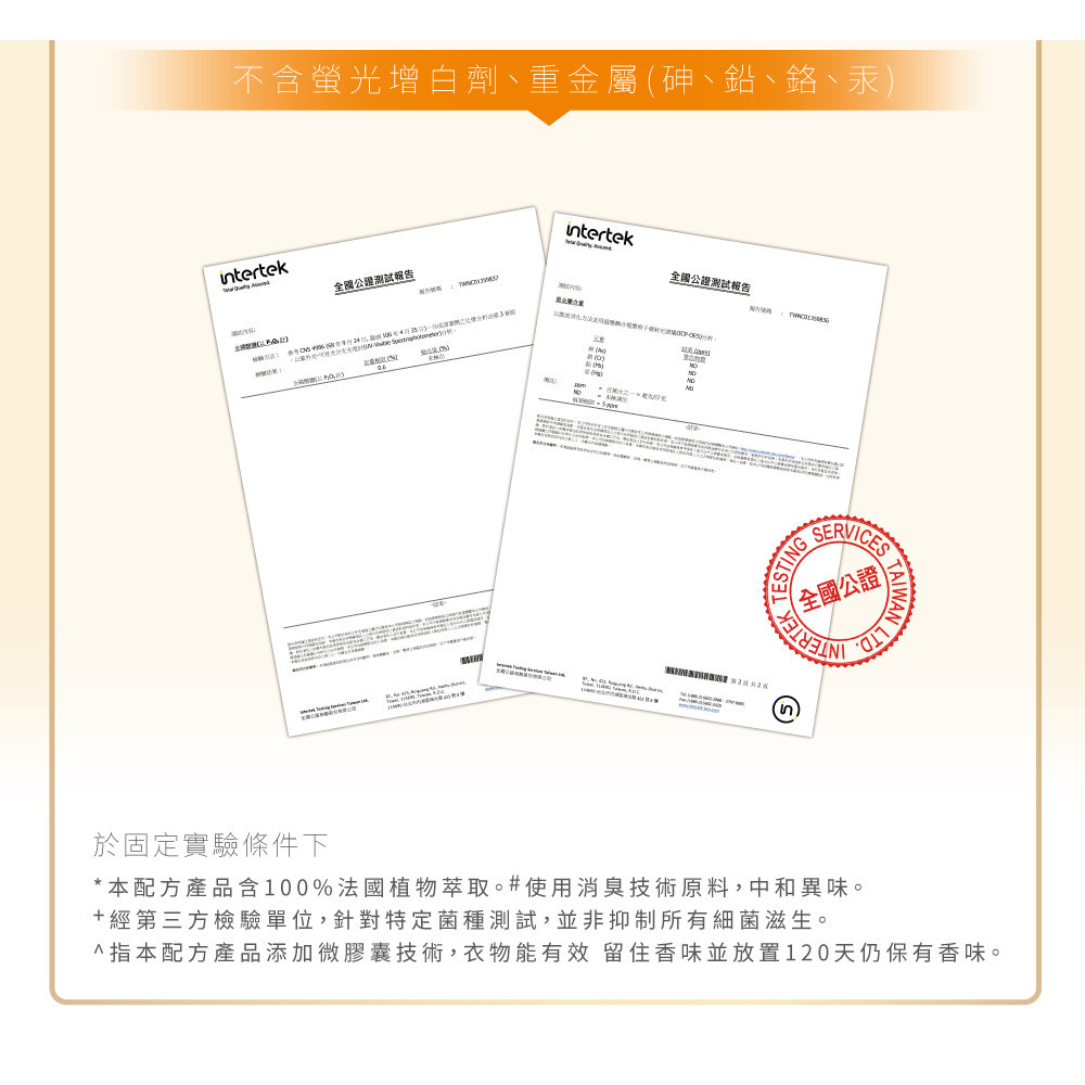 AMAZE 法國植萃香氛豆推薦：洗完衣服真的更香嗎？5種香味怎麼選 (8/12)