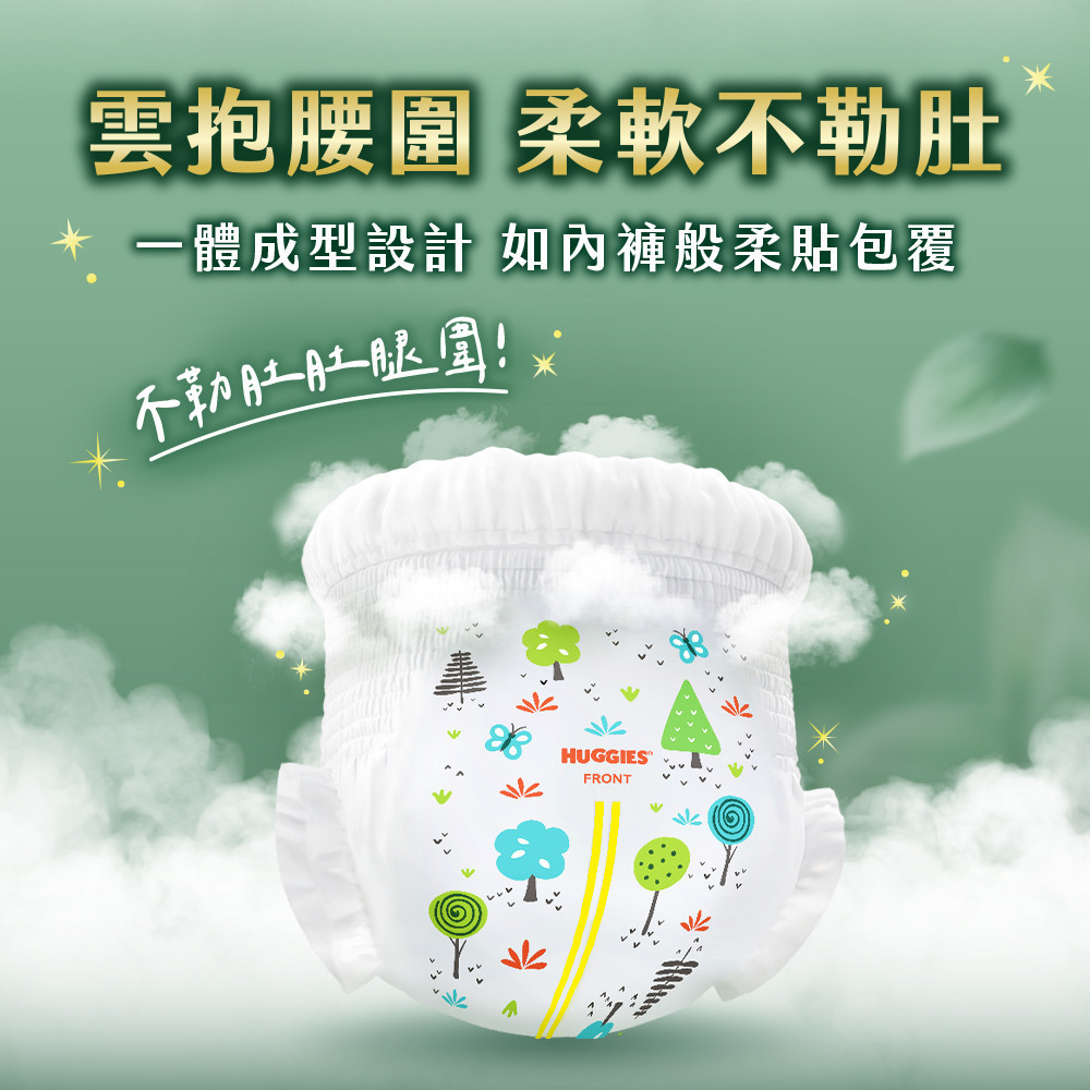 HUGGIES 好奇小森林尿布推薦：黏貼型、好動褲、好眠褲怎麼選？ (9/13)