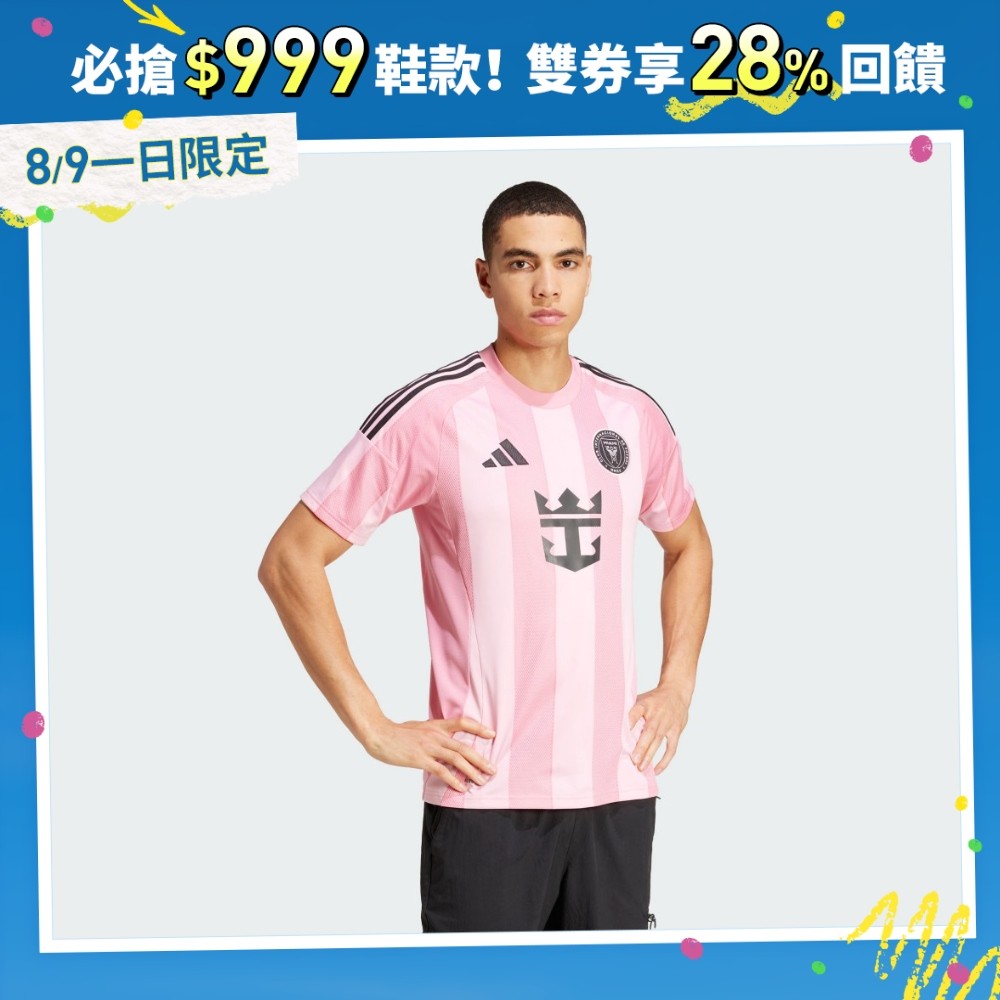 adidas INTER MIAMI CF 25/26 MESSI 主場球衣評價：梅西迷值不值得買這件粉紅戰袍？ (3/8)