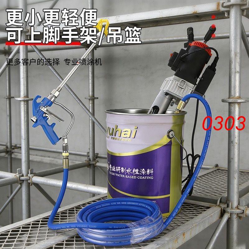 新款DIY小鋼炮手提便捷高壓噴涂機多功能膩子防水涂料水泥噴漆機-不含運費zszs | 蝦皮購物