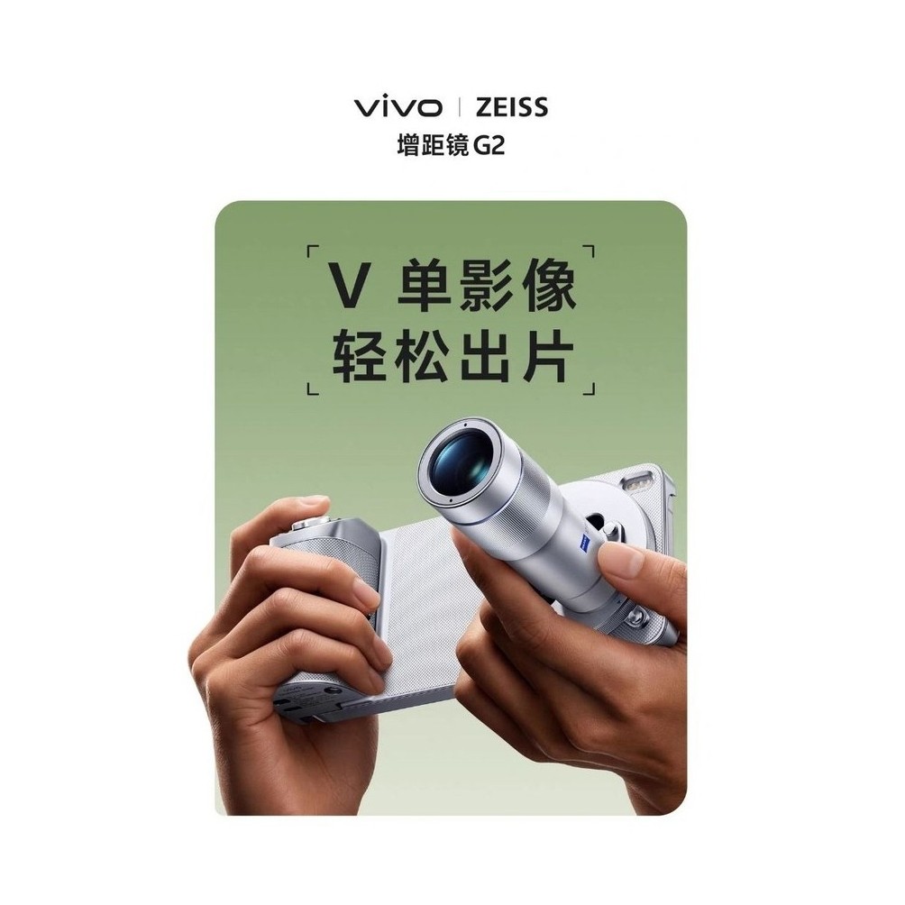 vivo X300 ultra 蔡司增距鏡G2 200mm vivo 蔡司增距鏡G2 Ultra 400mm
