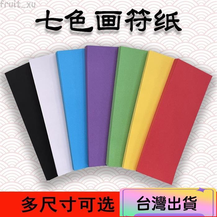 七色紙- 優惠推薦- 2026年7月| 蝦皮購物台灣
