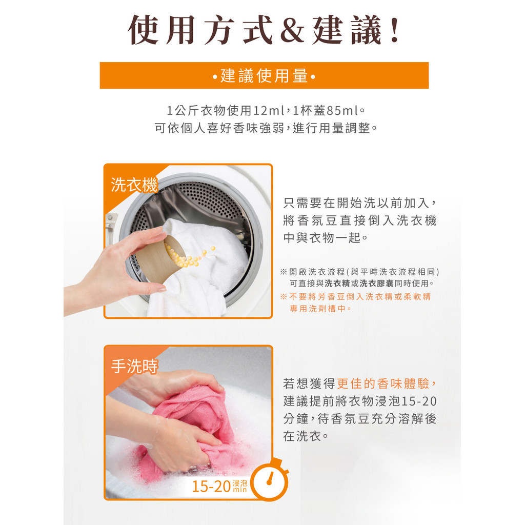 AMAZE 法國植萃香氛豆推薦：洗完衣服真的更香嗎？5種香味怎麼選 (9/12)