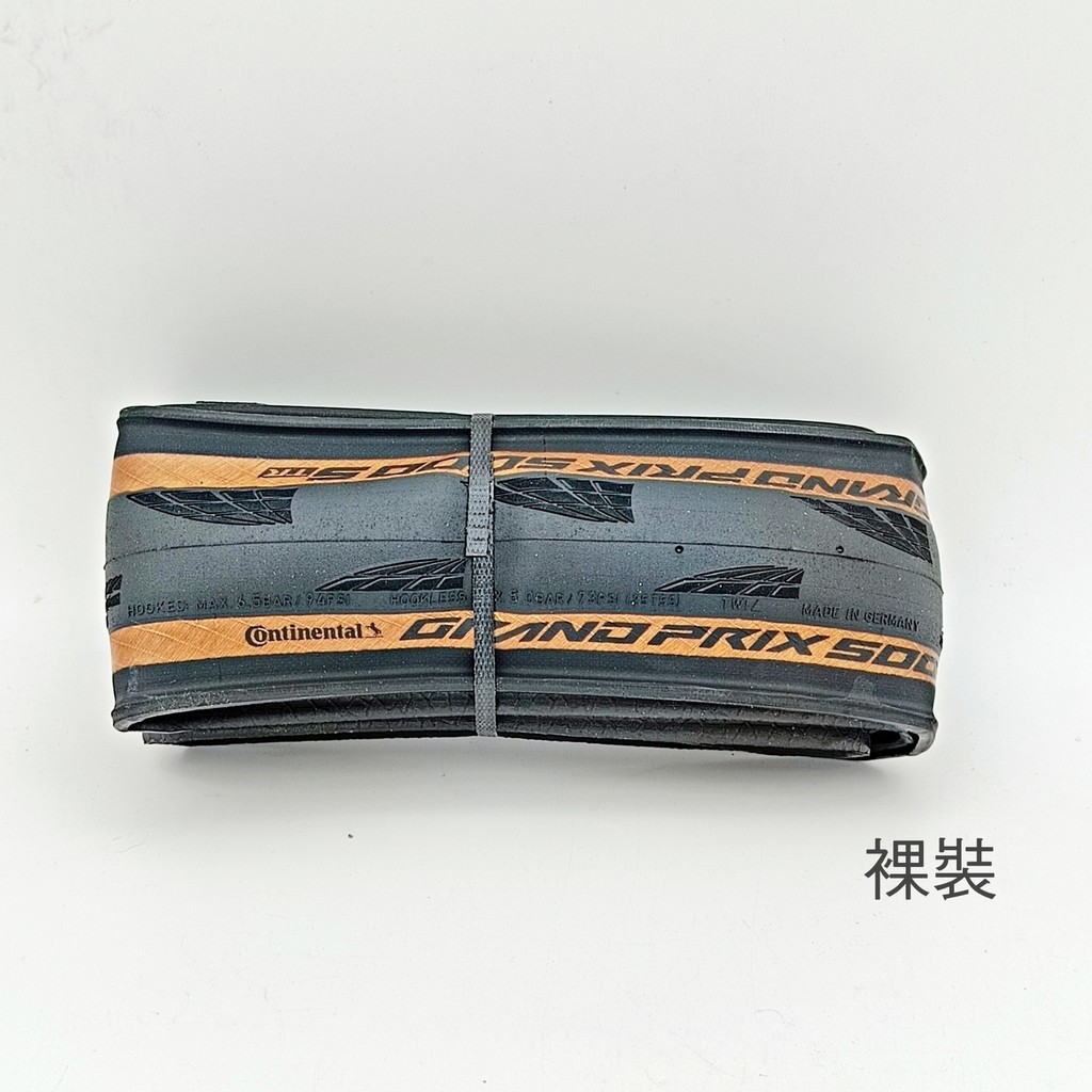 騎樂○公司貨○Continental GP5000 S TR AS TR/25C 28C 30C 32C/馬牌