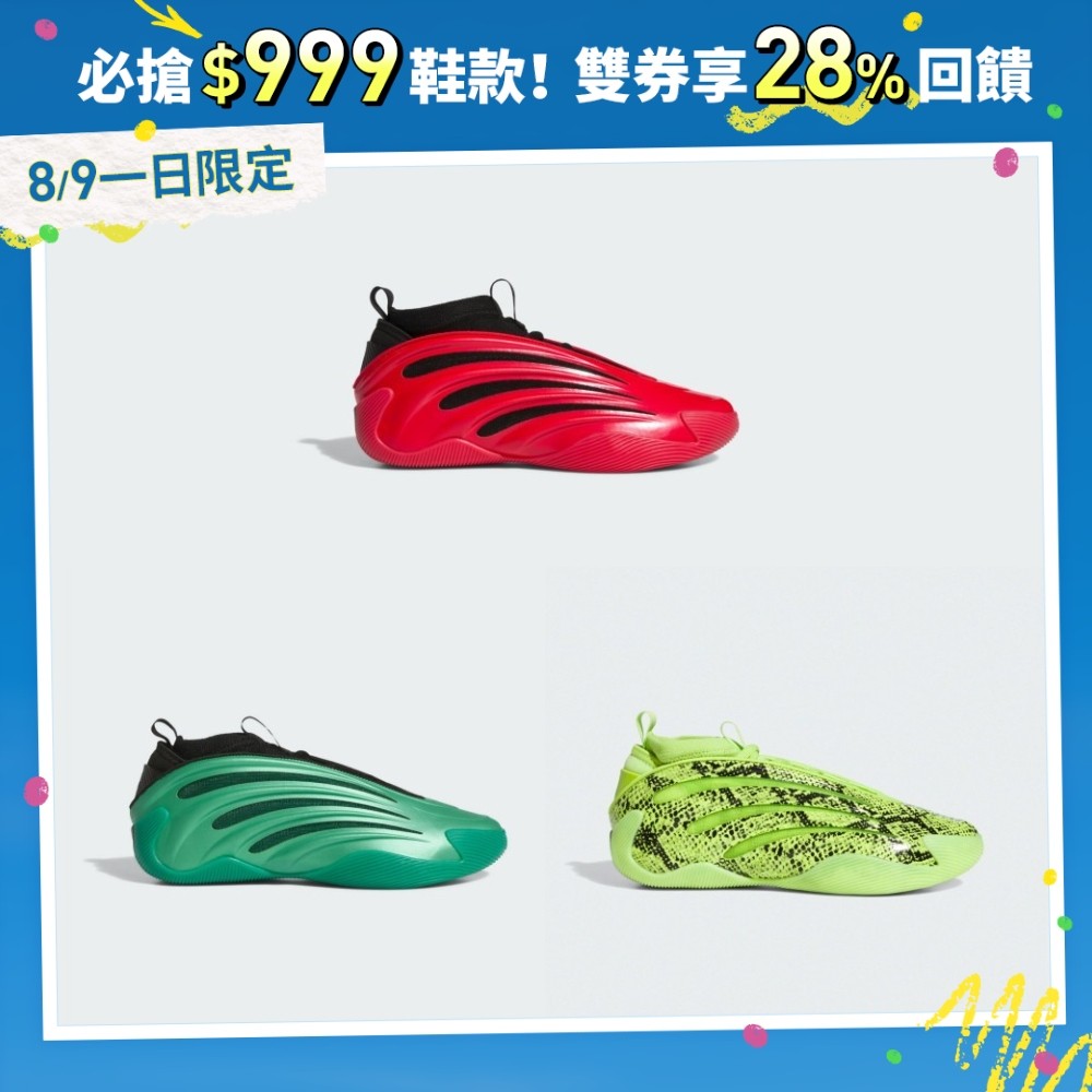 adidas HARDEN VOLUME 9 評價與實戰選購：1690 元值得入手嗎？ (3/8)