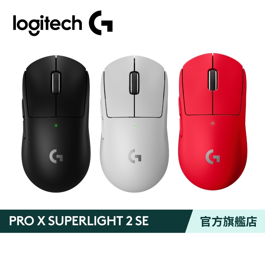 Logitech G Pro X Superlight｜優惠推薦 - 蝦皮購物 - 2026年8月