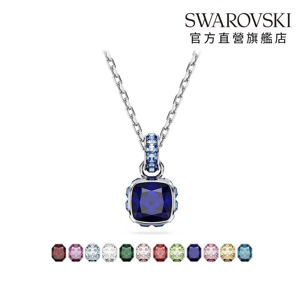 專屬色彩的護身符：Swarovski Birthstone 誕生石項鍊系列推薦