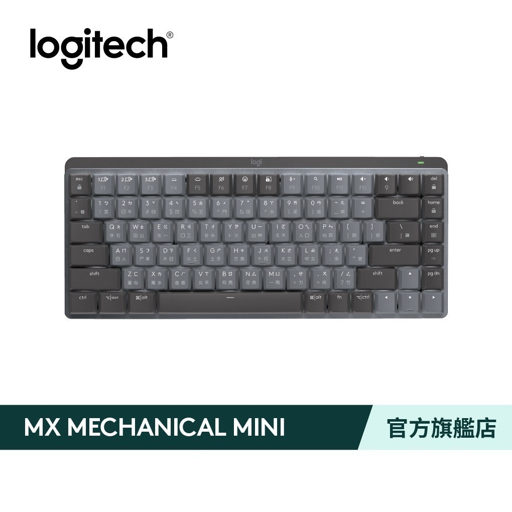 Logitech 羅技MX Mechanical Mini 無線智能機械鍵盤-茶軸| 蝦皮購物