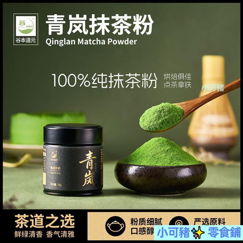青嵐抹茶｜優惠推薦- 蝦皮購物- 2026年10月