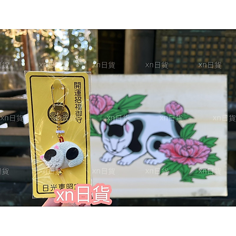xn日貨【現貨】日光東照宮御守奧宮限定心願成就御守開運招福貓咪御守鈴