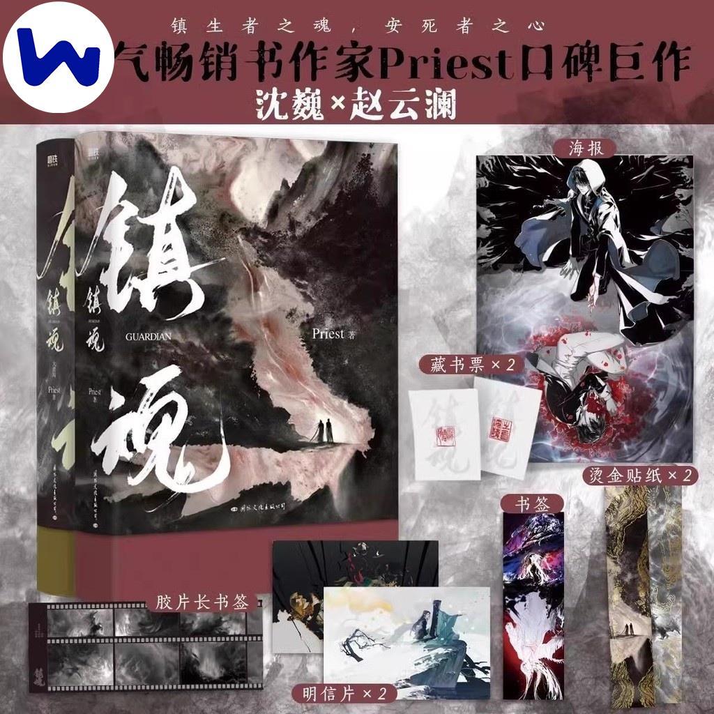 鎮魂priest - 優惠推薦- 2026年7月| 蝦皮購物台灣