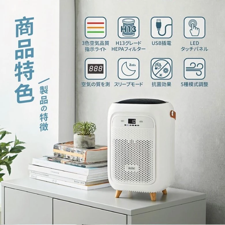 【辦公桌與床頭的質感綠洲】ikiiki IK-AP8401 行動清淨機評測:皮革提把、USB 供電、H13級高效防護的個人隨身淨化器