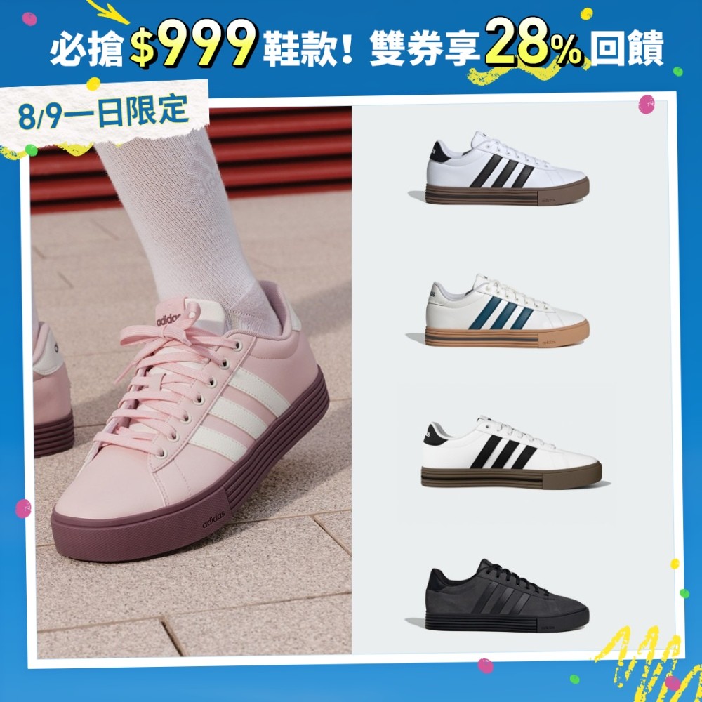 adidas DAILY 4.0 評價：千元出頭就能穿的日常百搭休閒鞋心得 (3/7)