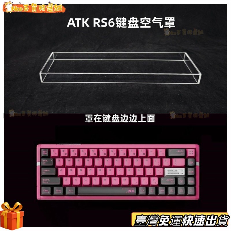ATK RS6｜優惠推薦 - 蝦皮購物 - 2026年8月